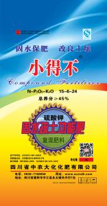 四川省中农大化化肥有限公司产品1